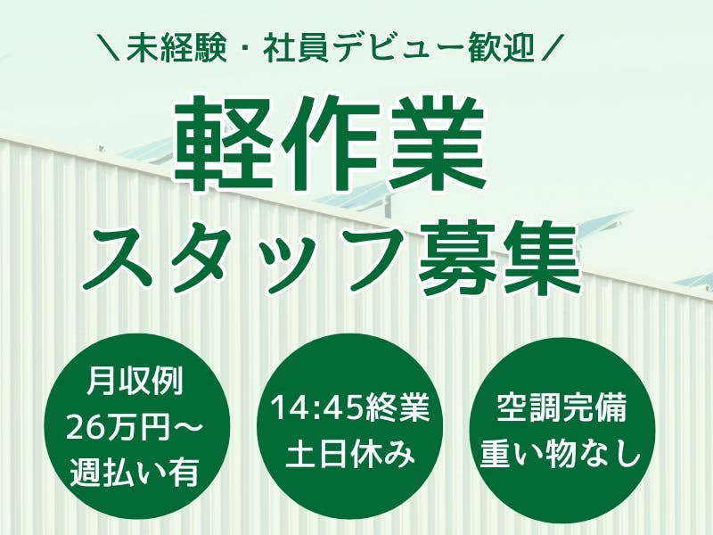 アルバイトイメージ画像