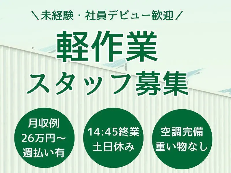 アルバイトイメージ画像