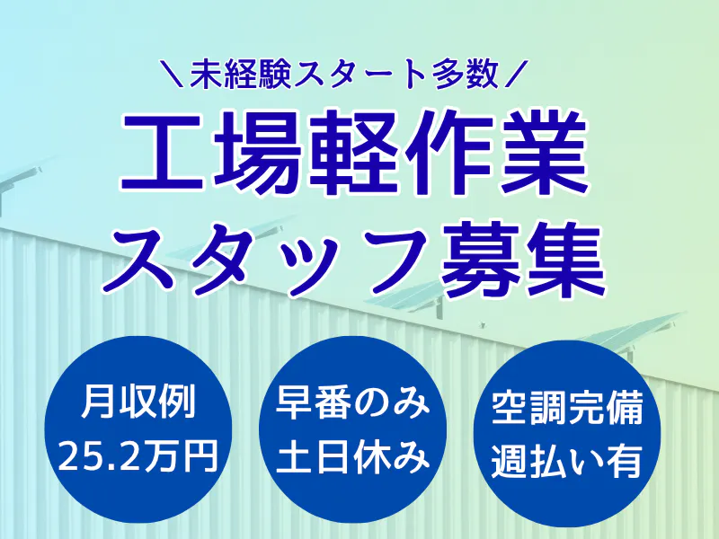 夜勤なし×土日休み│15までに退勤できます│4ヶ月継続で5万円支給