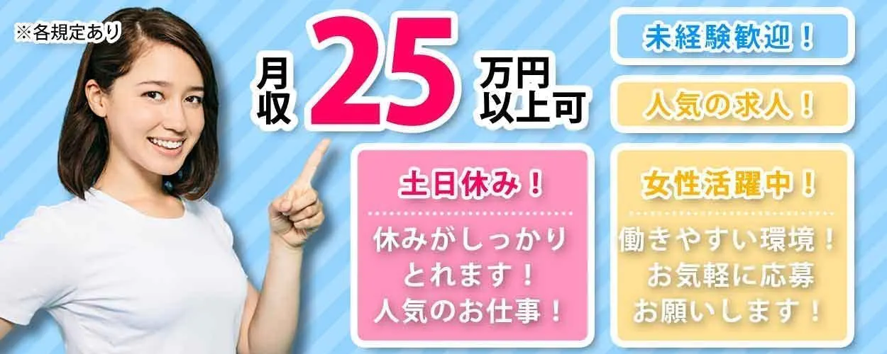 アルバイトイメージ画像