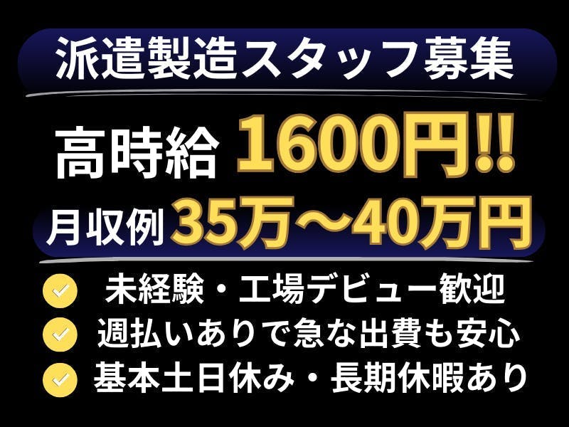 アルバイトイメージ画像