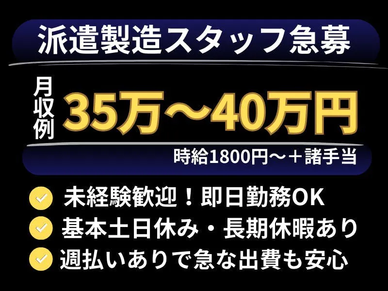 アルバイトイメージ画像