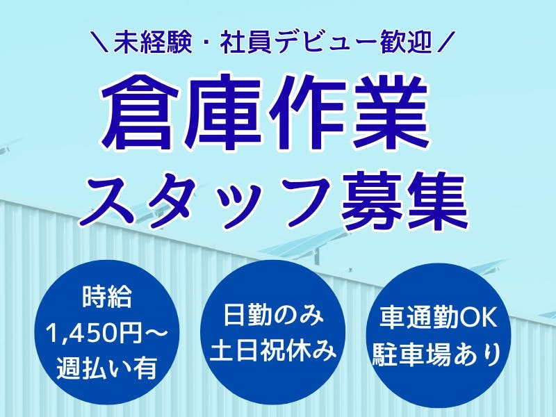 アルバイトイメージ画像