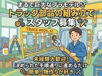 株式会社エヌエフエー(神奈川県海老名市/製造・加工・組立・整備)_1