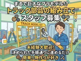 アルバイトイメージ画像