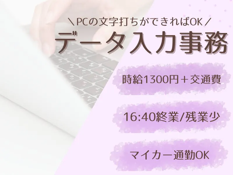 アルバイトイメージ画像