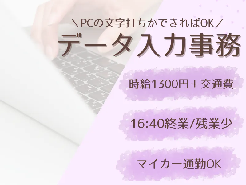 アルバイトイメージ画像