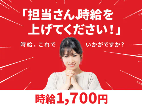 アルバイトイメージ画像