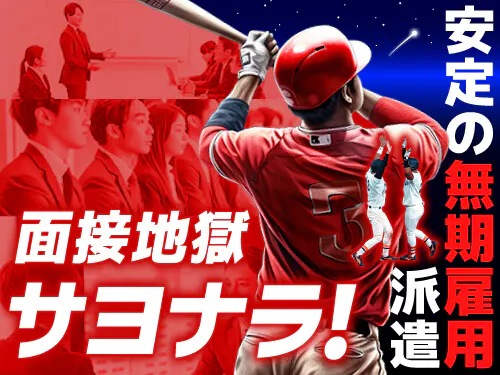 【安定雇用×昇給・賞与あり！製造業での品質保証】月給28.2万円/日勤/愛知県小牧市/寮費半額補助あり/正社員（無期雇用派遣）でキャリアアップも！ <<EG-19082-06-JP>>