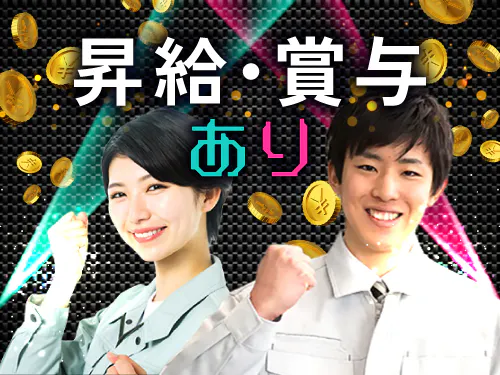 【正社員（無期雇用派遣）で昇給・賞与あり！産業用機械の図面作成や評価・検証】月給30.9万円/日勤/兵庫県尼崎市/寮費半額補助あり/男女活躍中/未経験OK/月収例34.6万円/雇用面も安定♪ <<EG-19083-07-JP>>