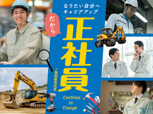 【安定雇用×昇給・賞与あり！製造業での分析】月給28.2万円/日勤/大阪府吹田市/寮費半額補助あり/正社員（無期雇用派遣）でキャリアアップも！ <<EG-19085-02-JP>>