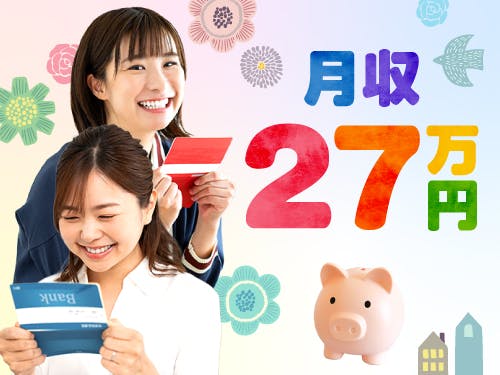 ≪寮完備・月収27.5万円・派遣社員≫機械系工場での検査・検品 日勤