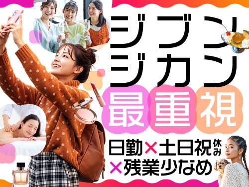 アルバイトイメージ画像