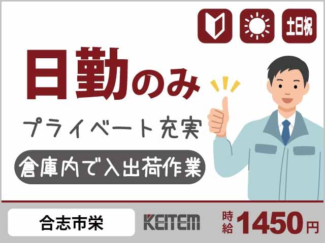 アルバイトイメージ画像