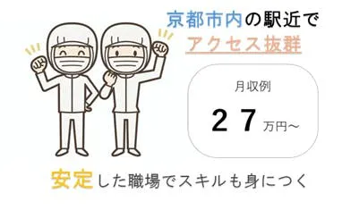 電池の実験補助