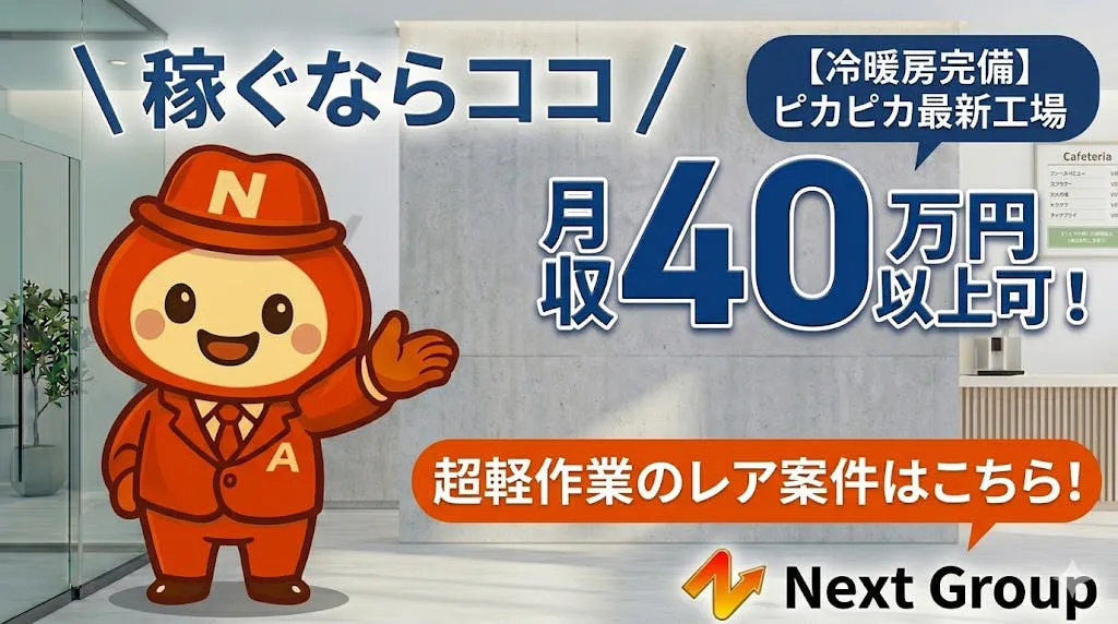 アルバイトイメージ画像