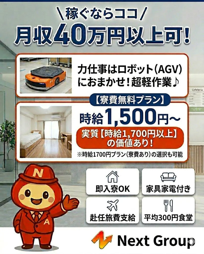 ≪寮無料・月収40万円・派遣社員≫自動車系工場での軽作業・ピッキ...