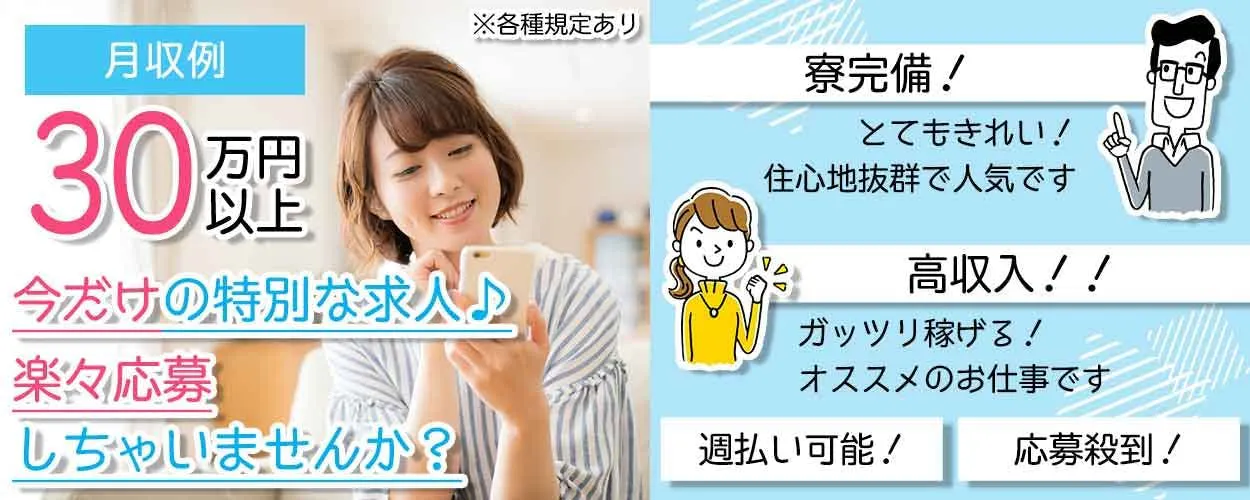 アルバイトイメージ画像