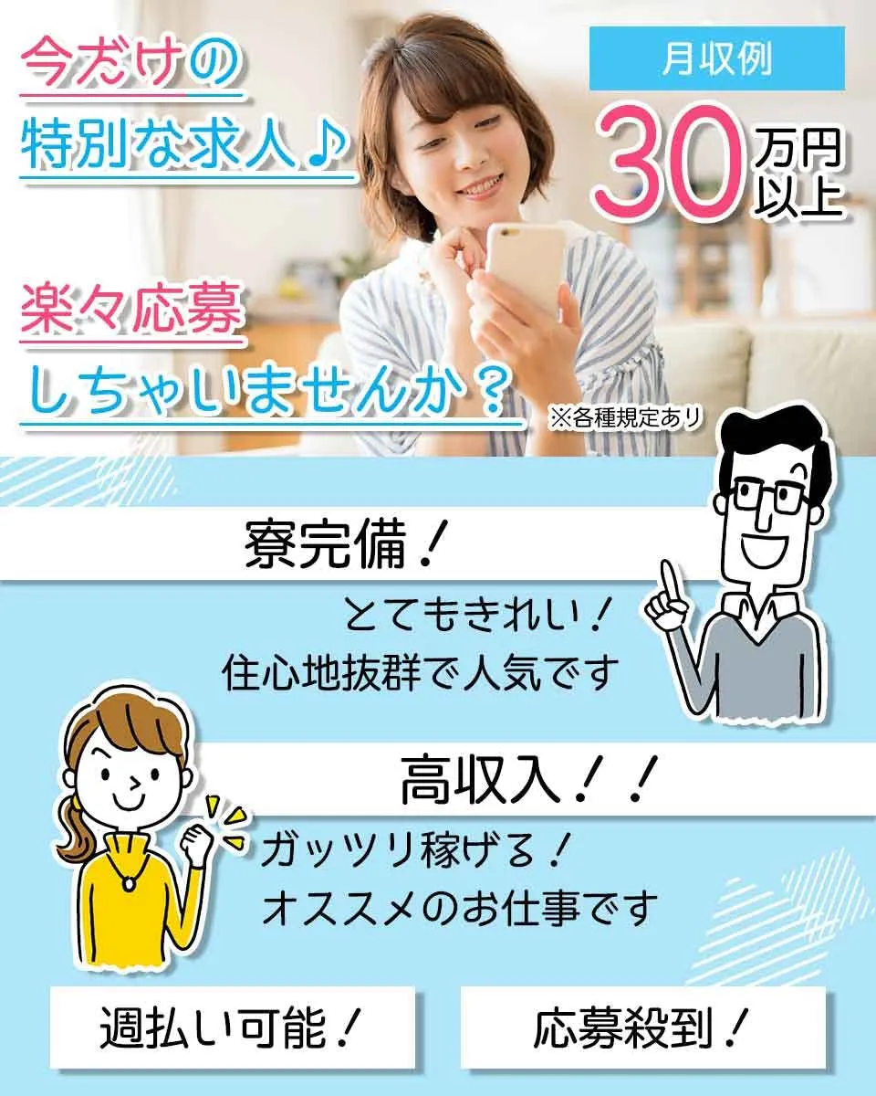 ＼高時給1550円＆寮完備☆未経験OK／タイヤ検査スタッフ《C93-007745》