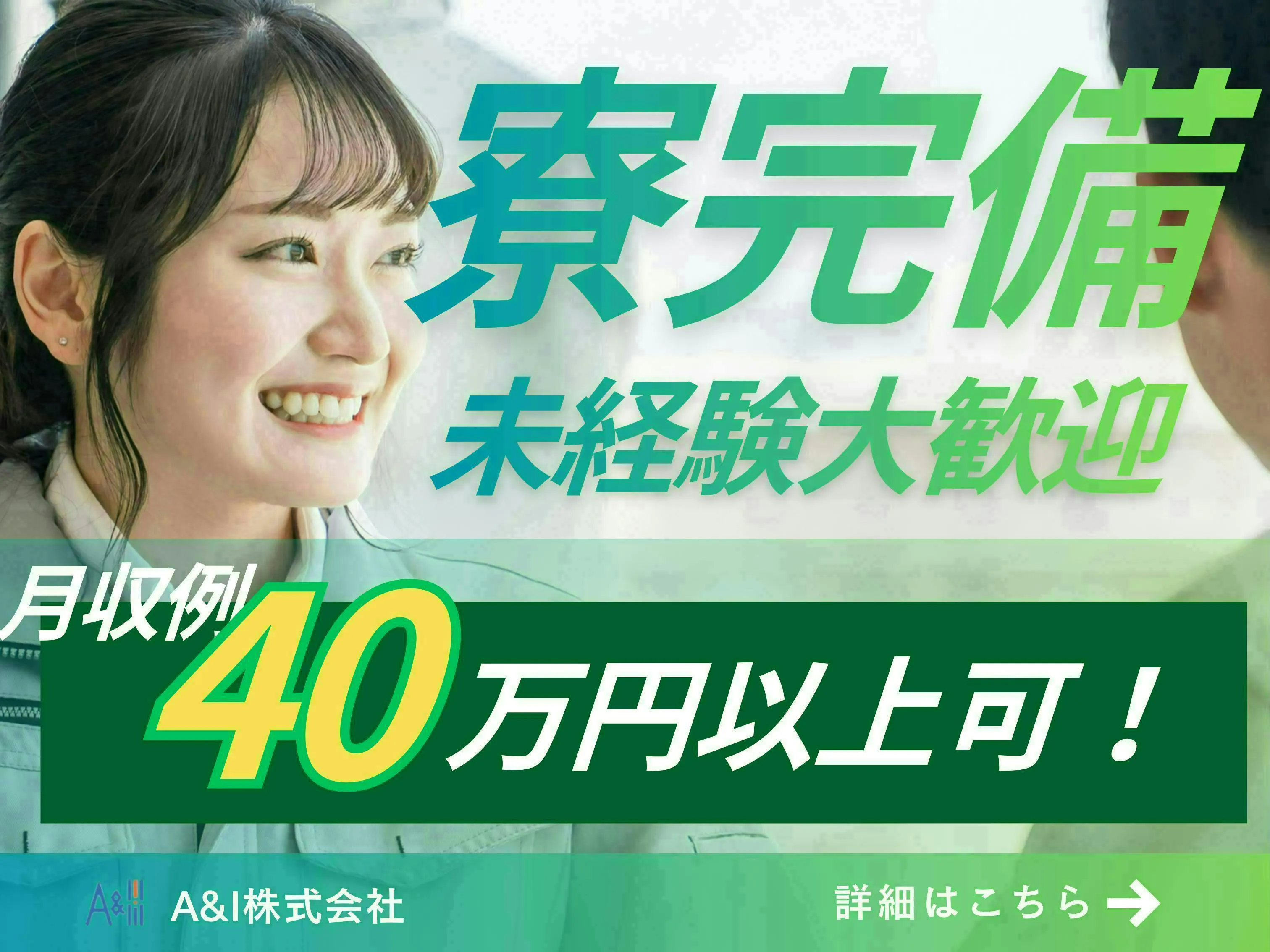 ≪寮無料・時給1,700円・派遣社員≫機械系工場での検査・検品 交替制
