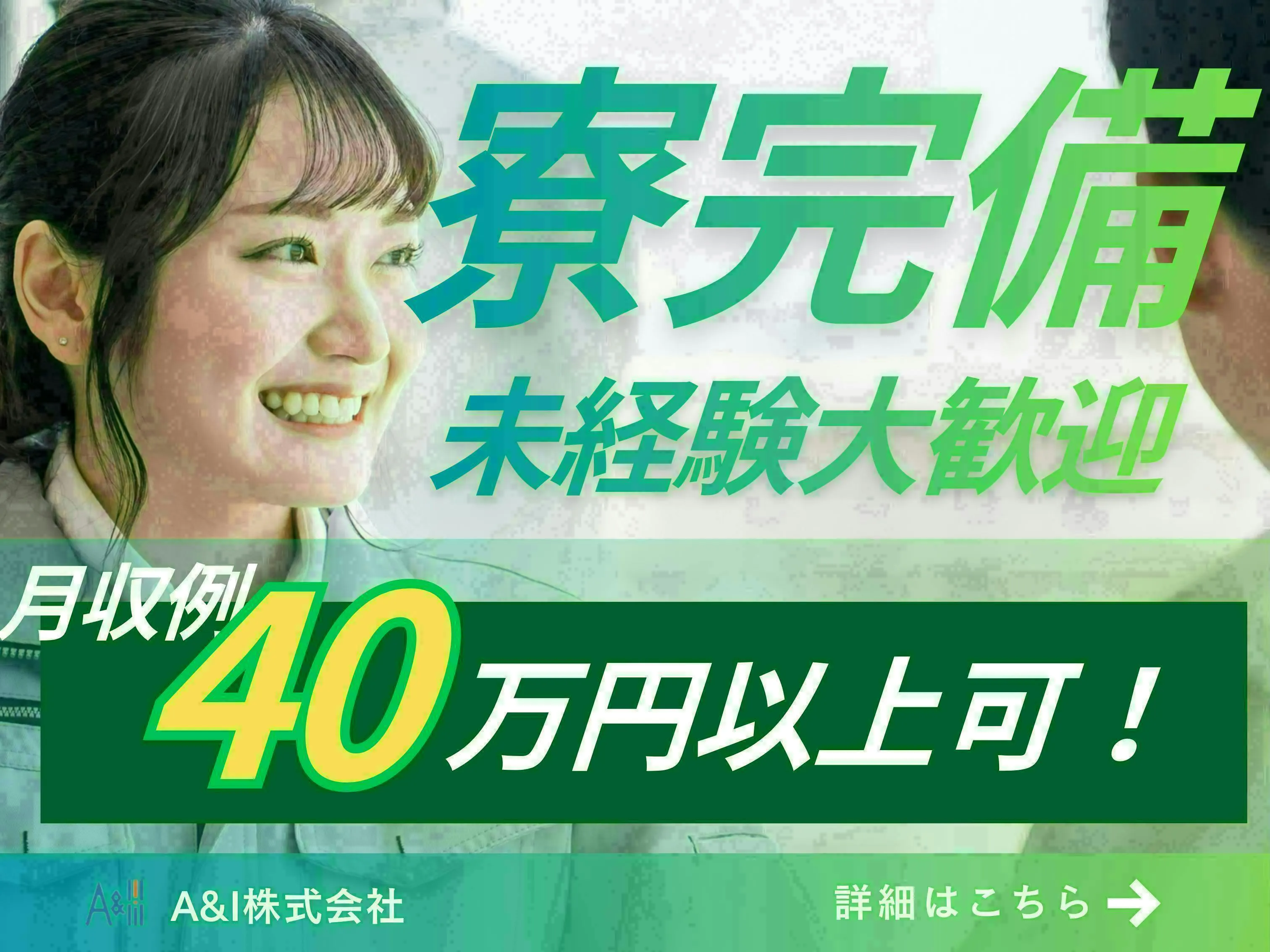 寮完備◎8:30-17:00／20:30-5:00／二交替／土日休み／残業多めで稼げる★月収例41万円以上可！～40代前半男性活躍中★
