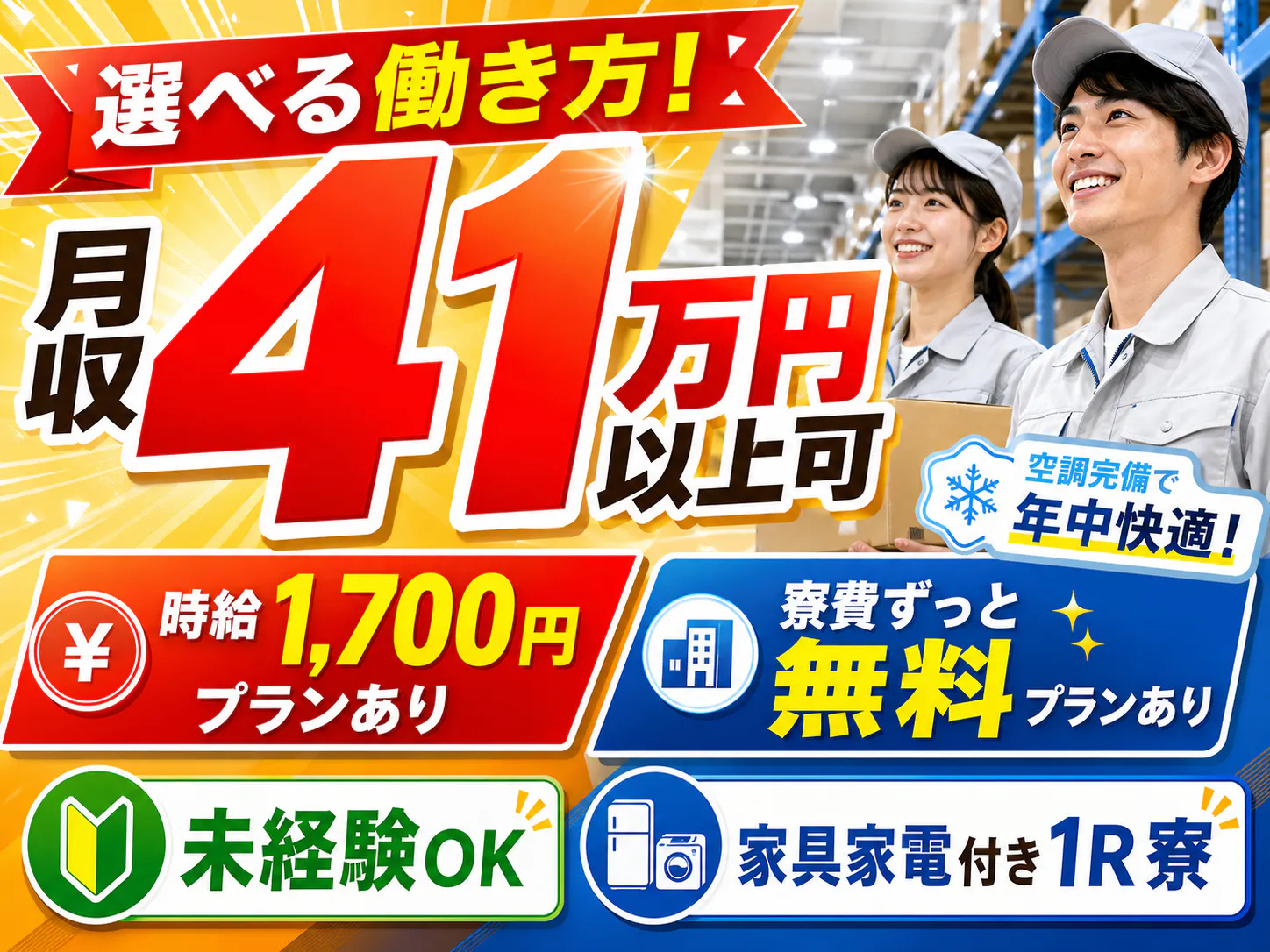 アルバイトイメージ画像