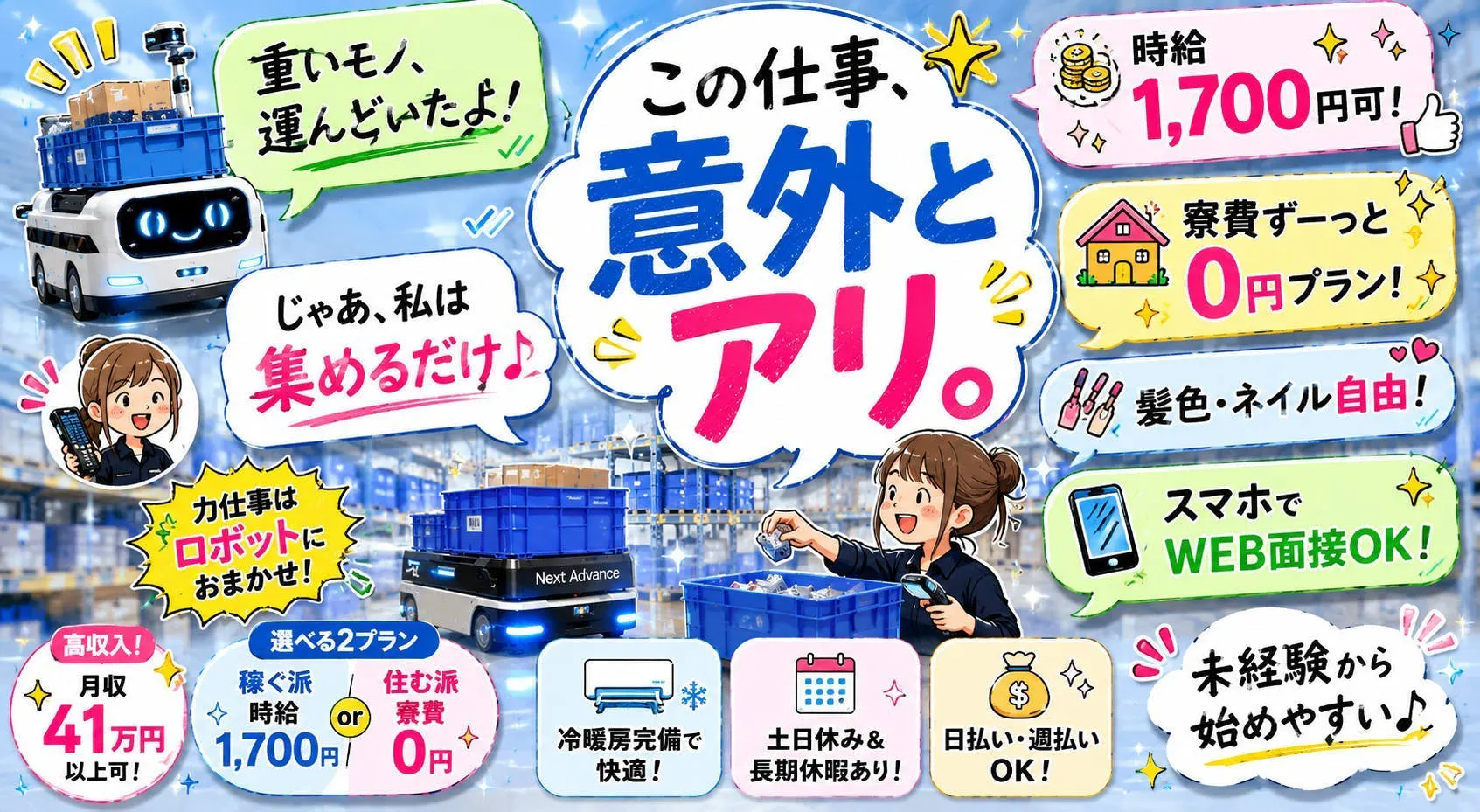 ≪寮無料・月収41万円・派遣社員≫自動車系工場での機械操作・製造...