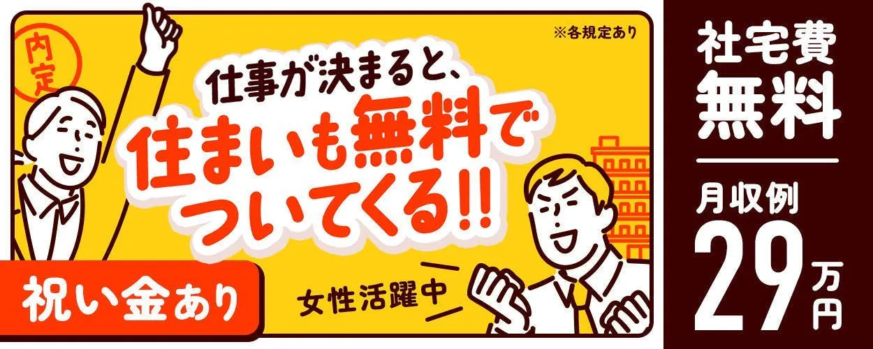 アルバイトイメージ画像