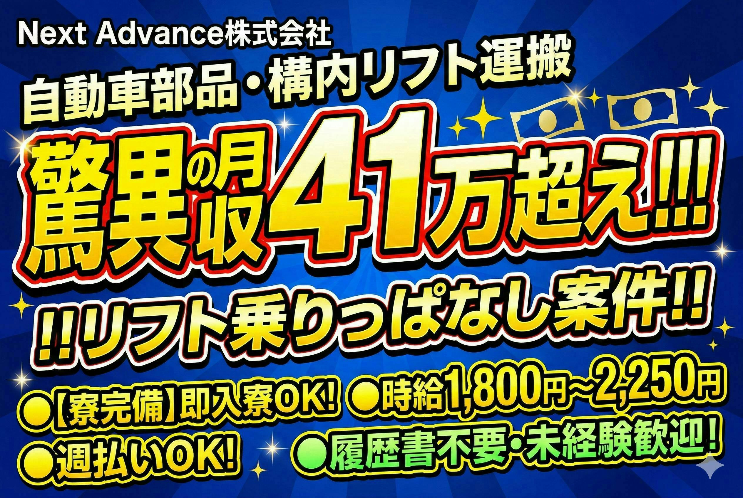 アルバイトイメージ画像