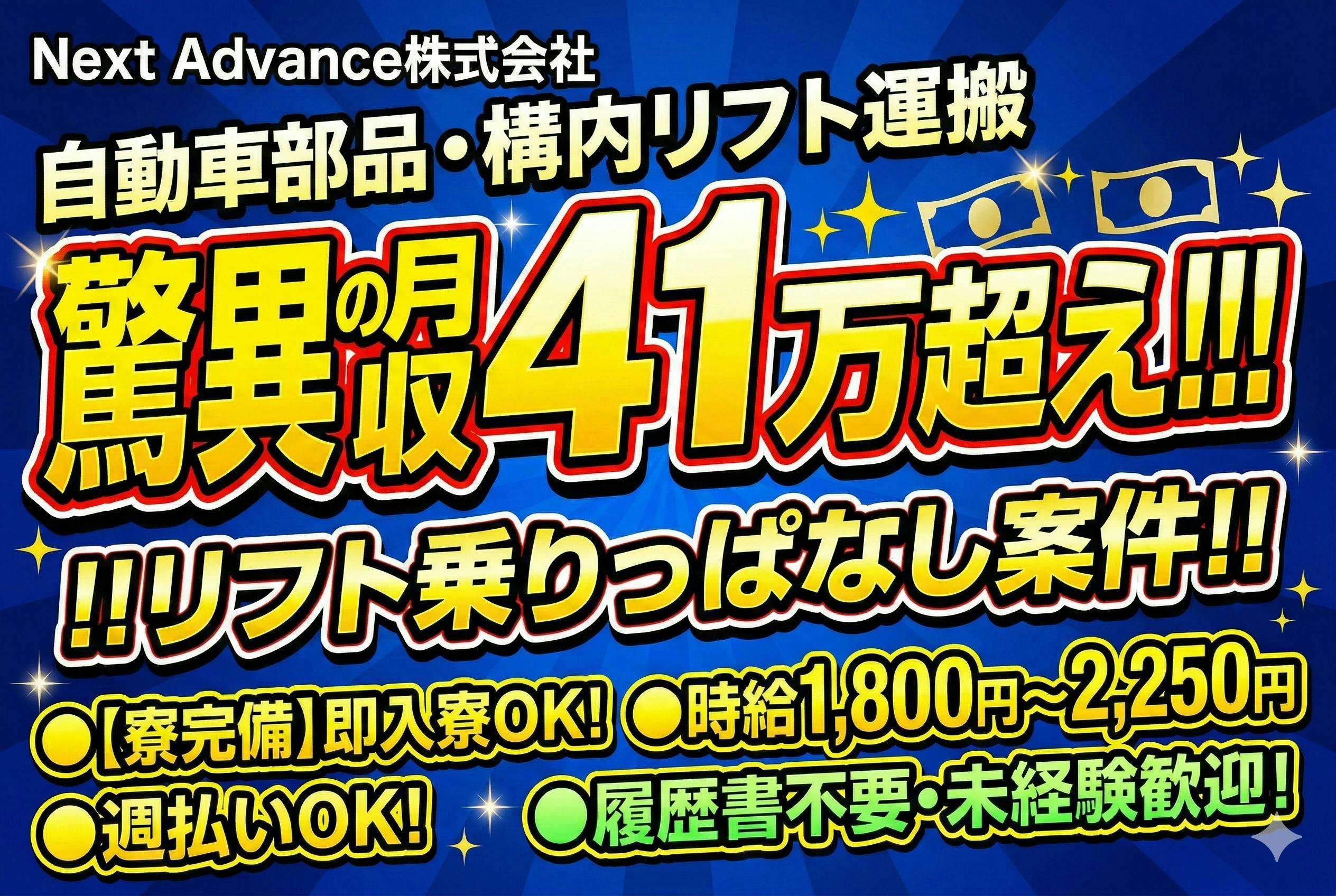 アルバイトイメージ画像