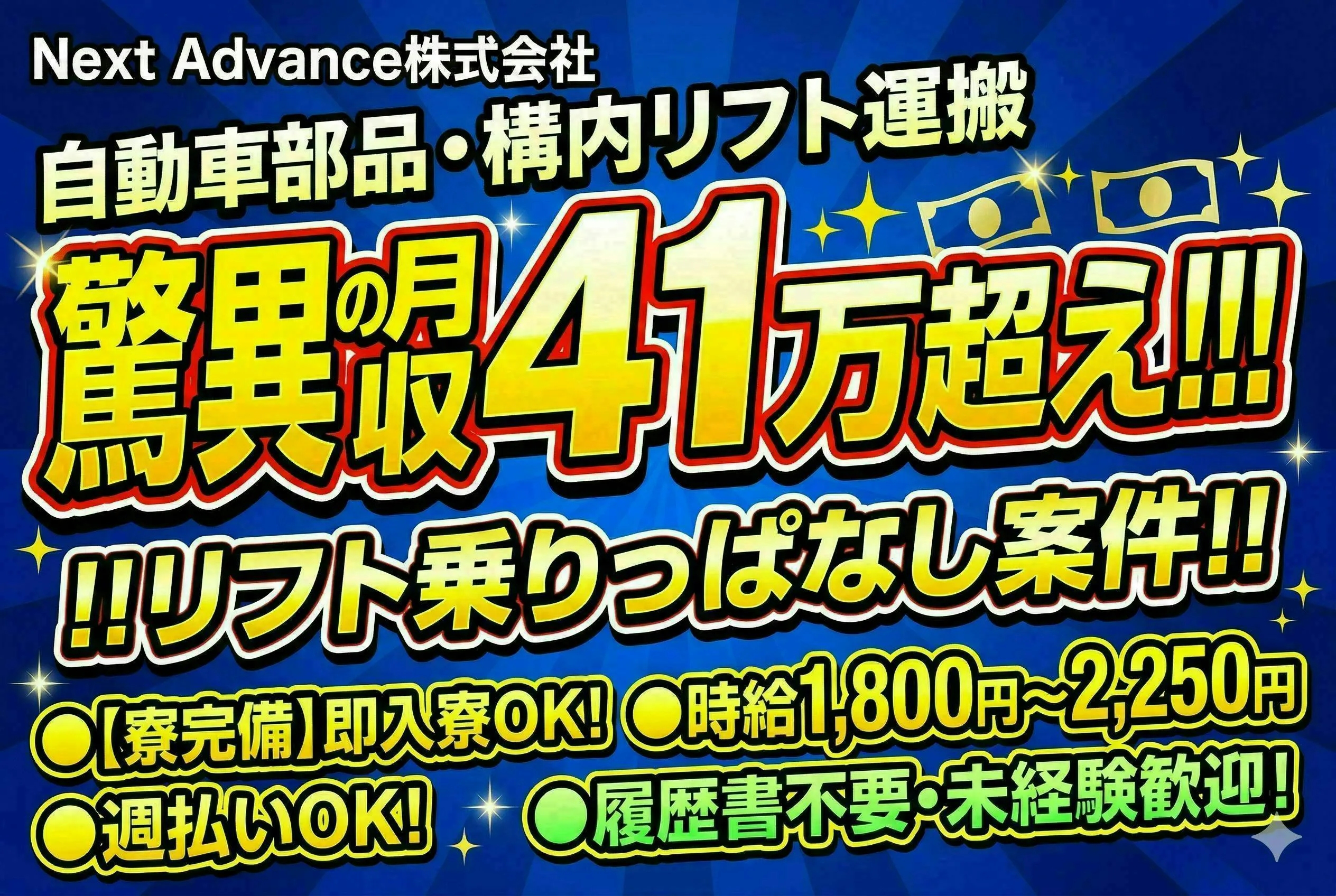 アルバイトイメージ画像