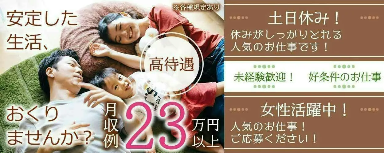 アルバイトイメージ画像