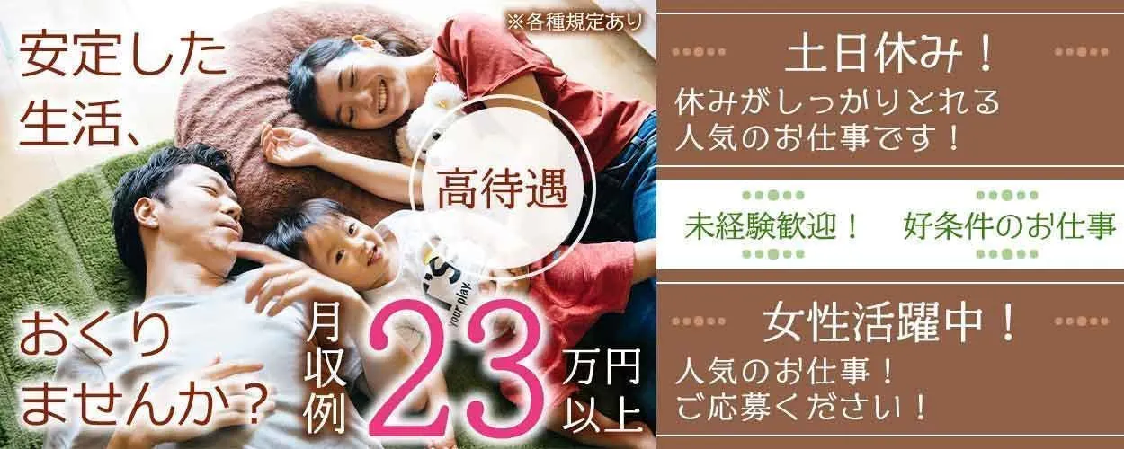 アルバイトイメージ画像