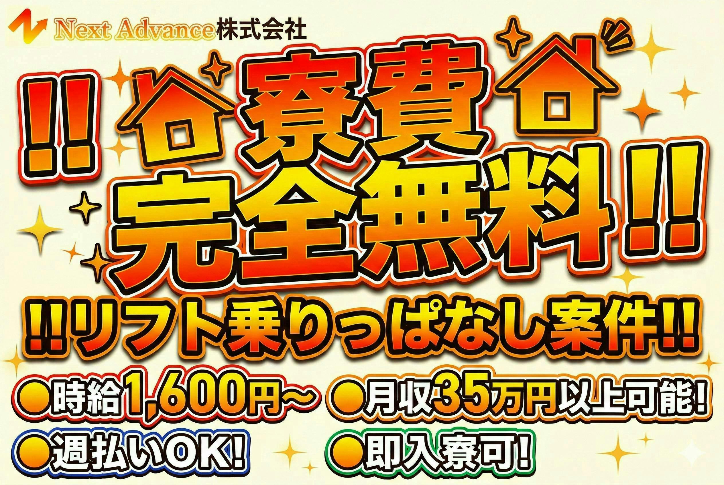 アルバイトイメージ画像