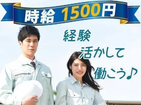 ≪寮完備・時給1,550円・契約社員≫半導体工場での機械操作・製...