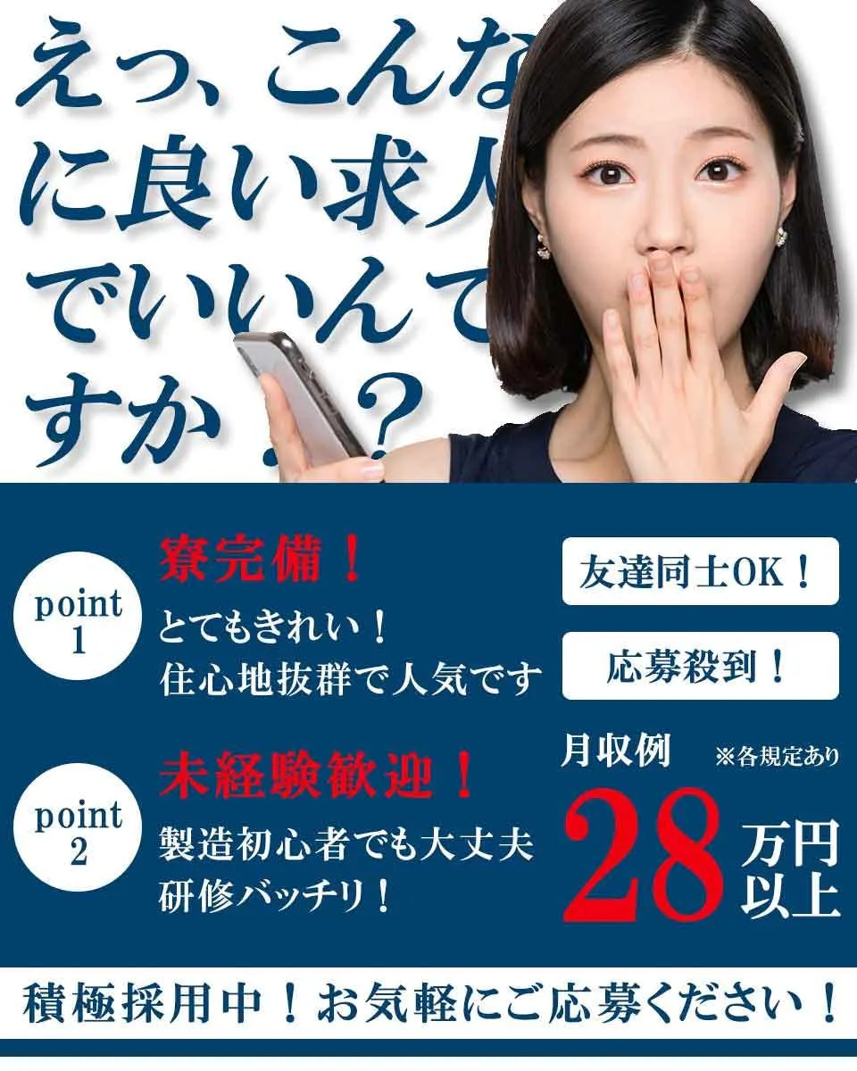 柏市/◆資格や経験は不問！日勤×月収例28.1万円◆検査《S20-005877》
