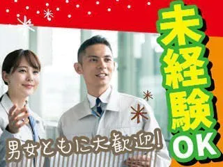 【EV用モーター製造】空調完備の綺麗な職場☆
