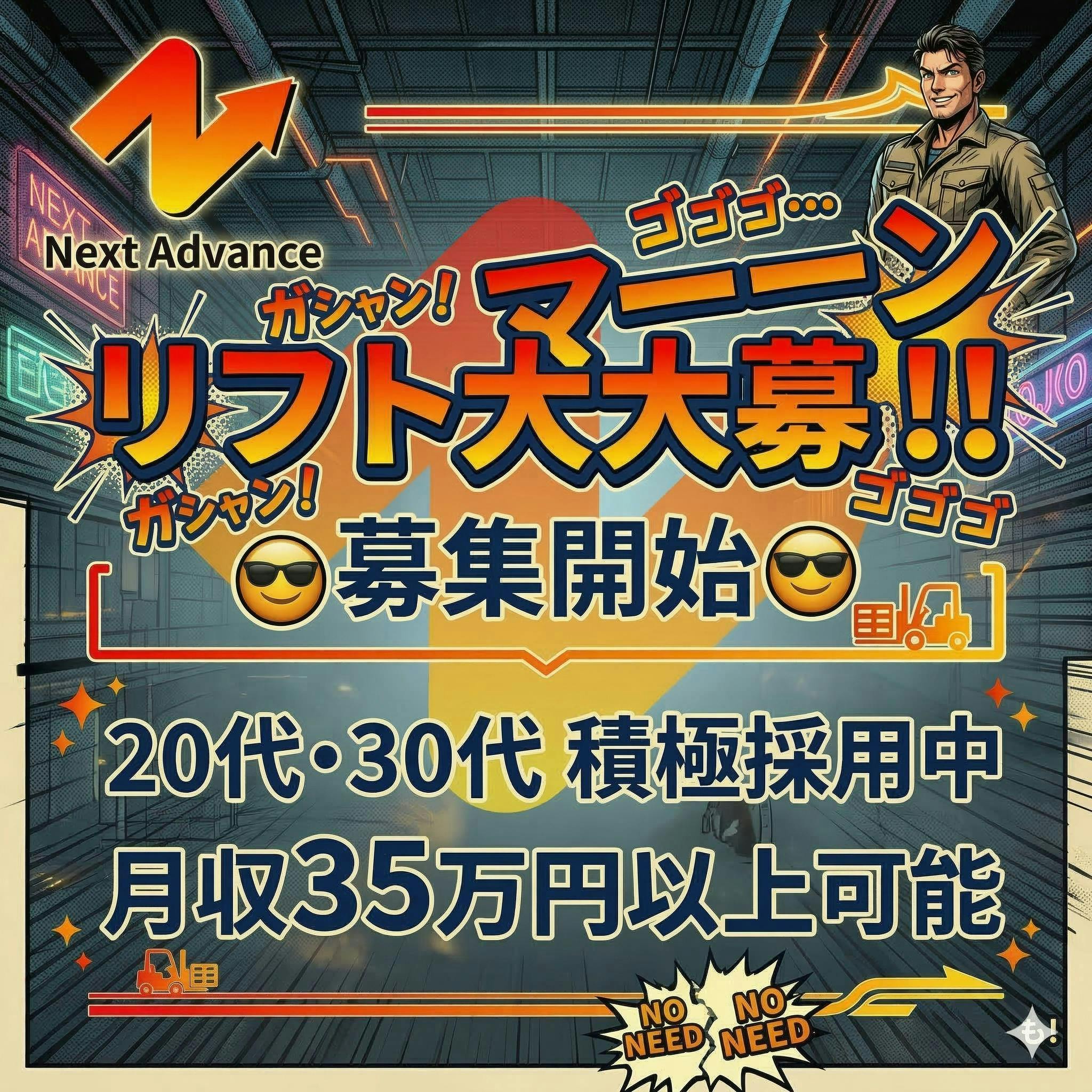 アルバイトイメージ画像