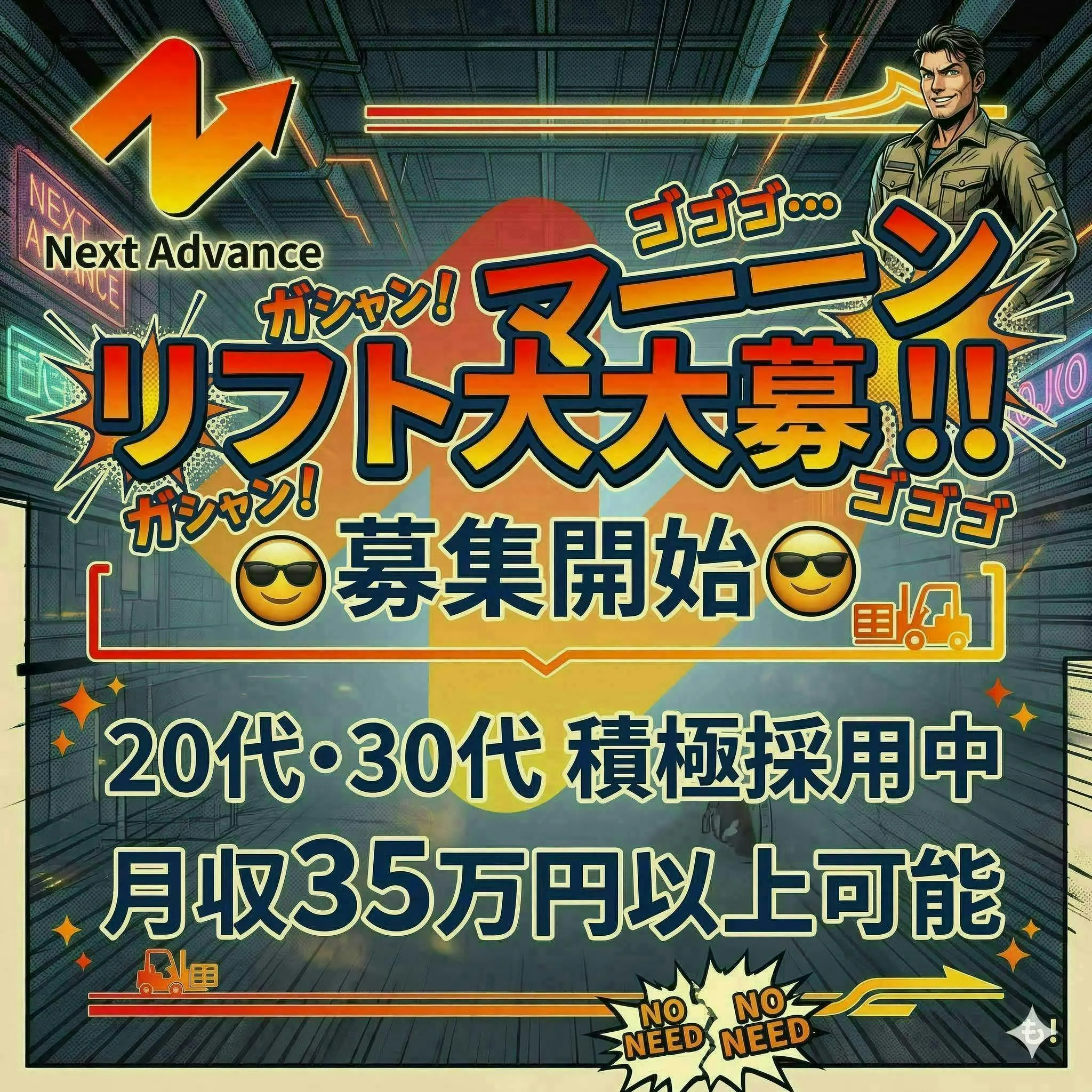 アルバイトイメージ画像