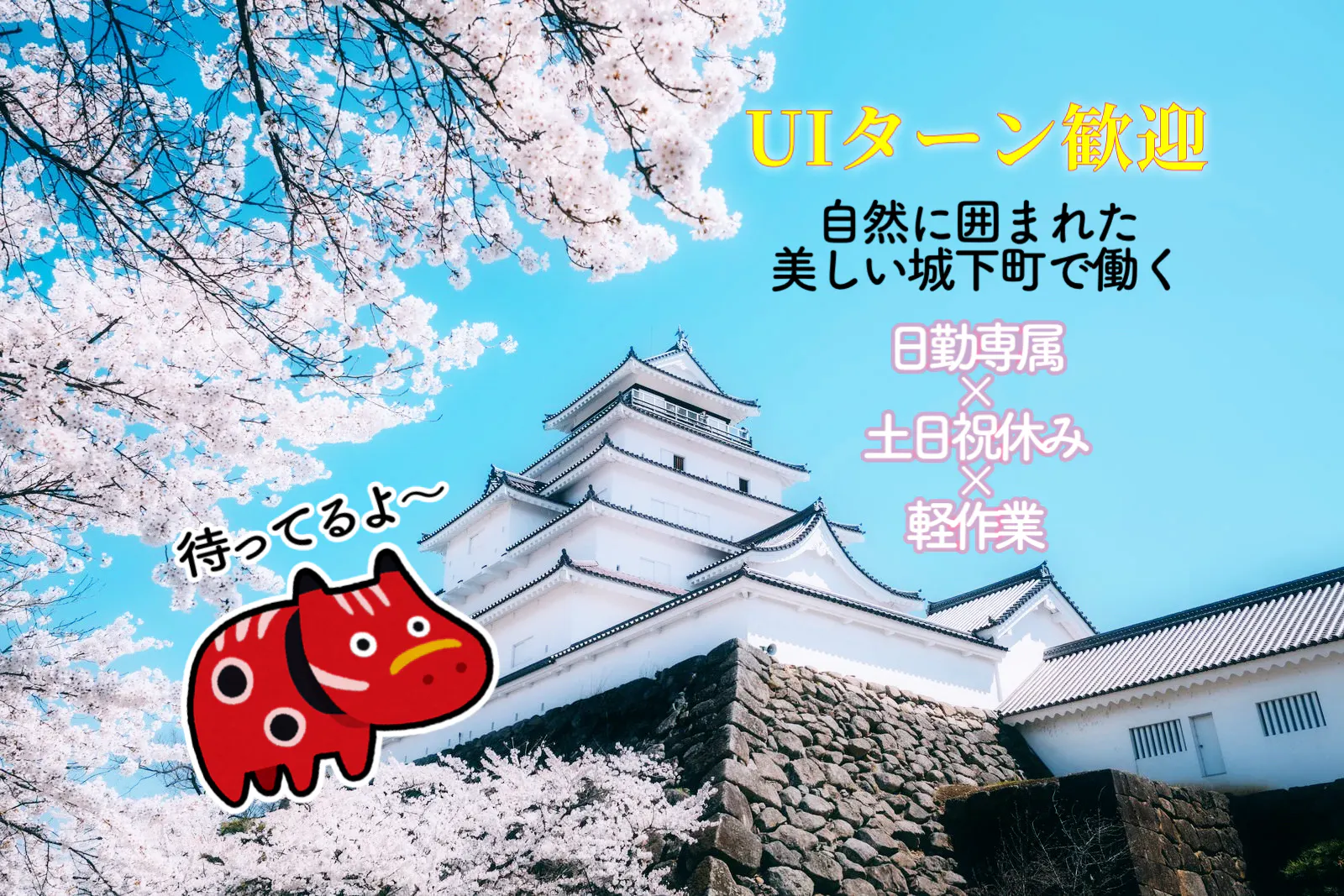 アルバイトイメージ画像