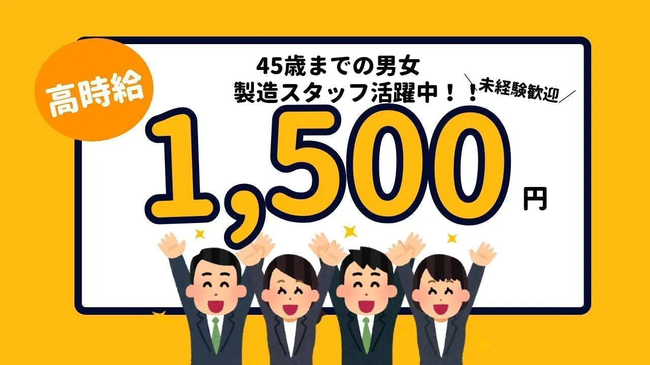アルバイトイメージ画像