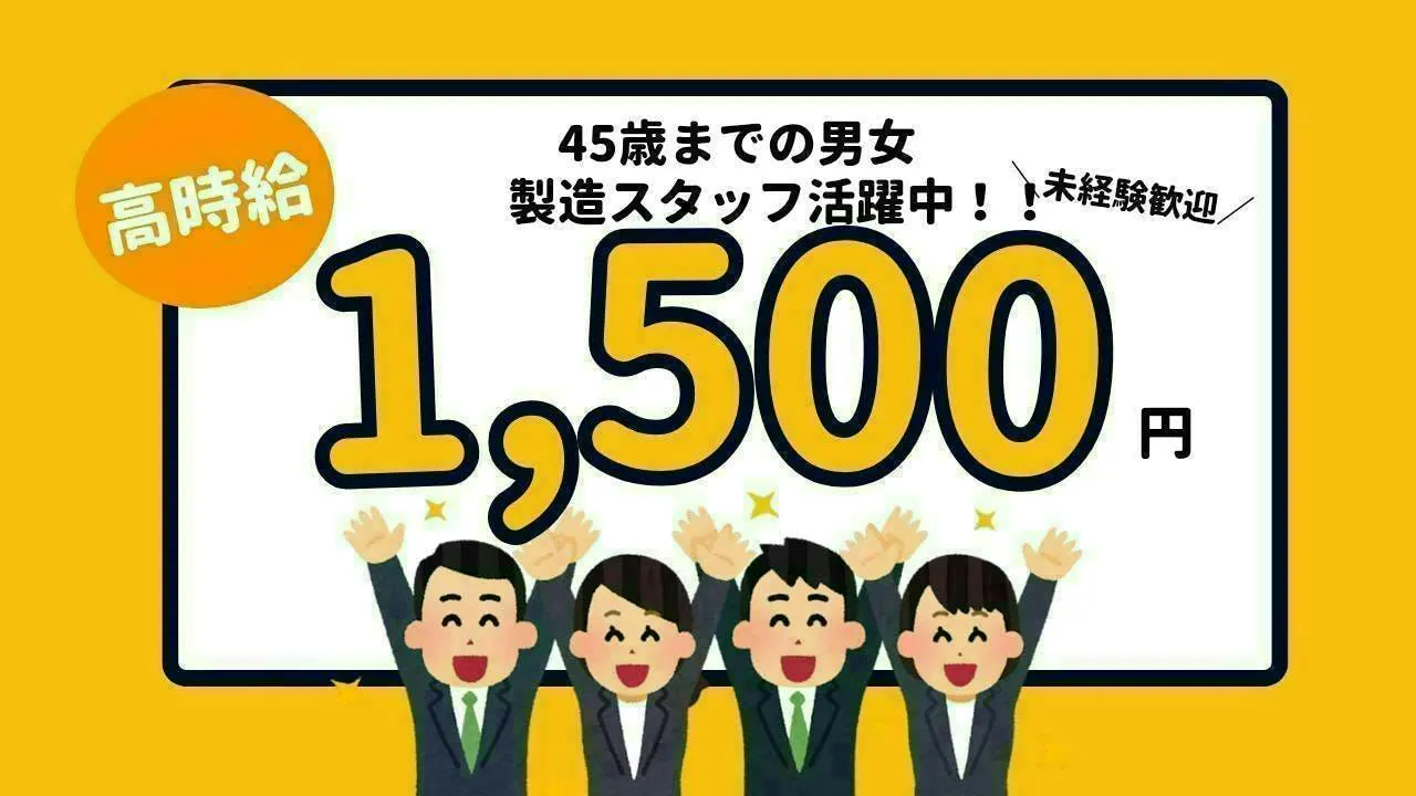 アルバイトイメージ画像