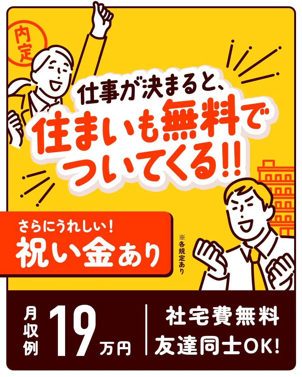 未経験◎パナソニック◆電子部品の検査【山口市】◆祝金15万円《D68-006641》