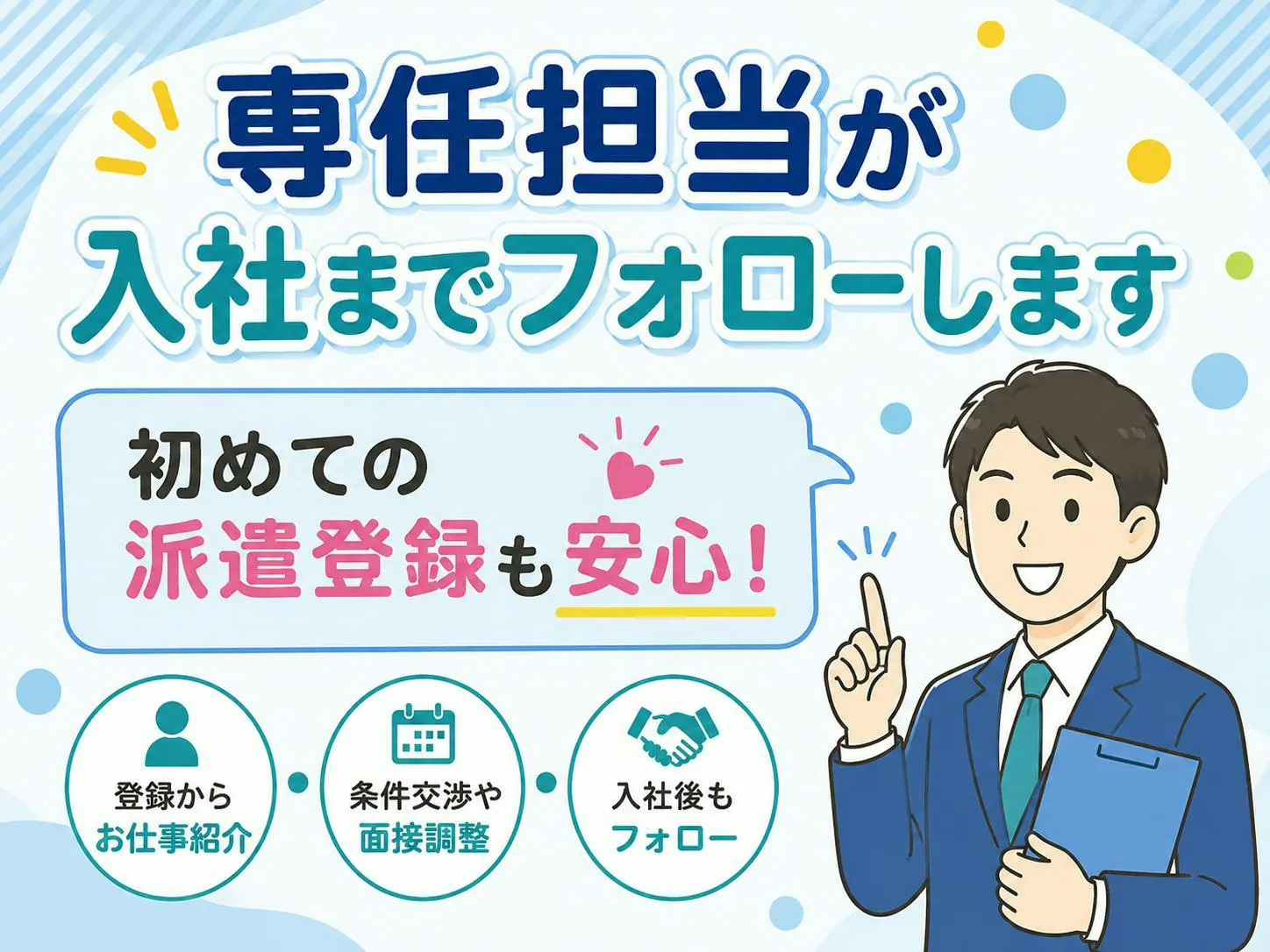 【大阪堺市】家賃を抑えて手取りを増やす。月収30万円以上を目指せる仕事！