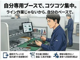 株式会社エヌエフエー(神奈川県川崎市中原区/製造・加工・組立・整備)_1