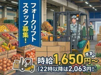 株式会社エヌエフエー(千葉県松戸市/構内作業・フォークリフト)_1