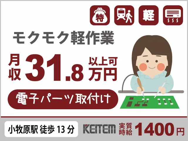 アルバイトイメージ画像