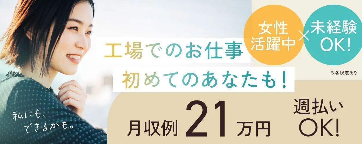 アルバイトイメージ画像