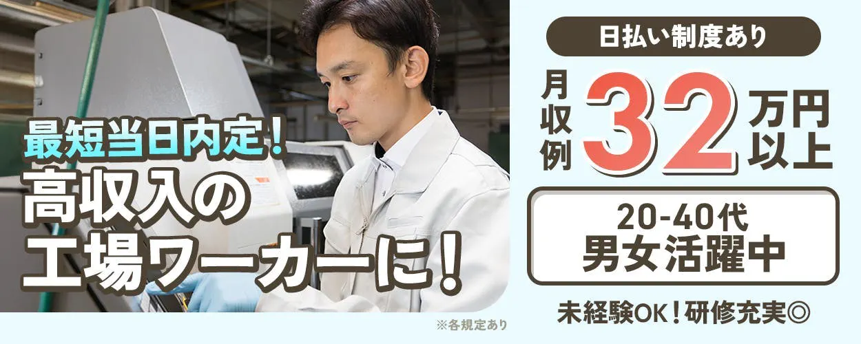 アルバイトイメージ画像
