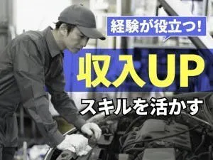 株式会社Gファクトリー 大阪営業所(兵庫県三田市/製造・加工・組立・整備)_1